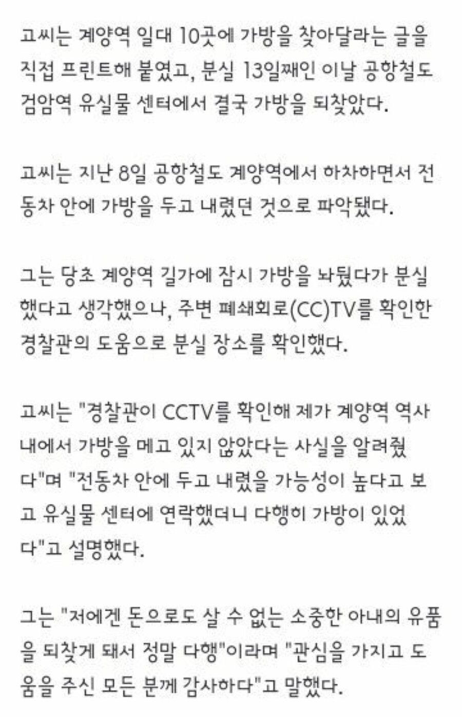 계약역 노트북 가방 찾았다네요