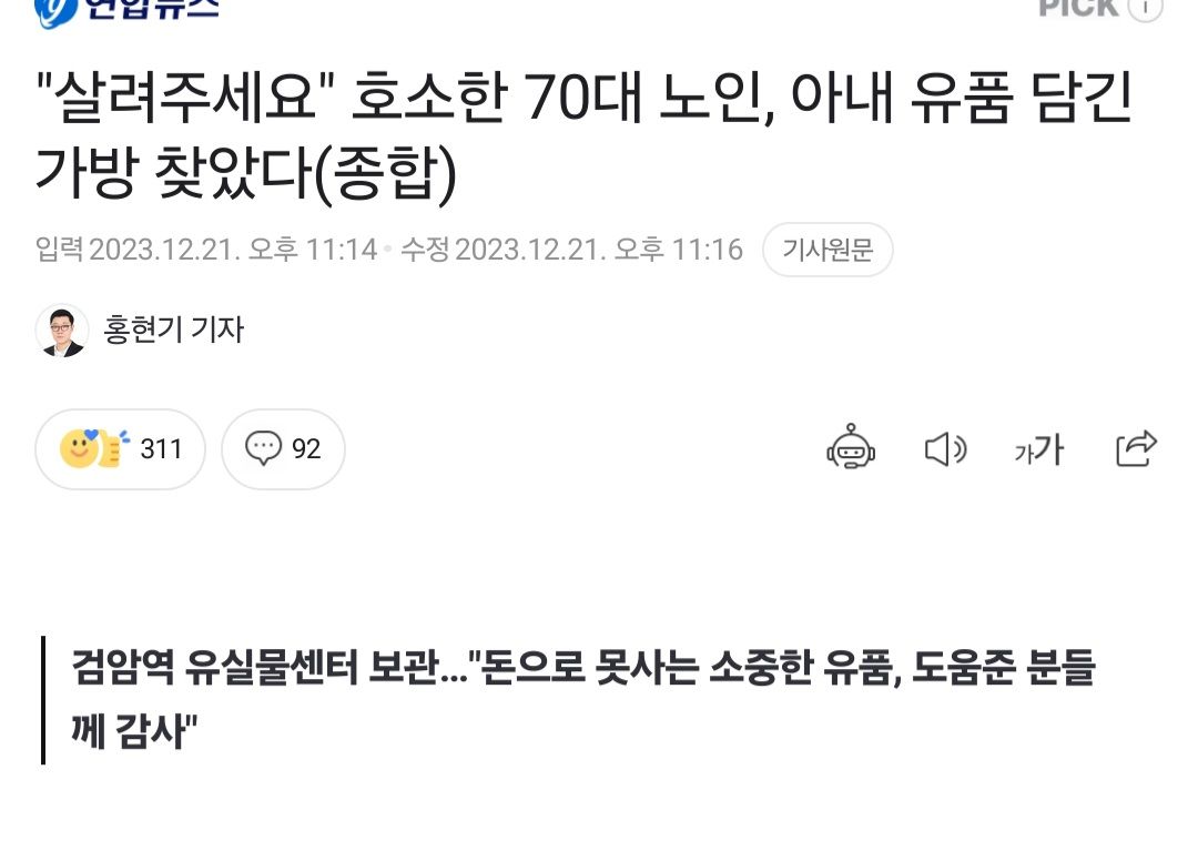 계약역 노트북 가방 찾았다네요