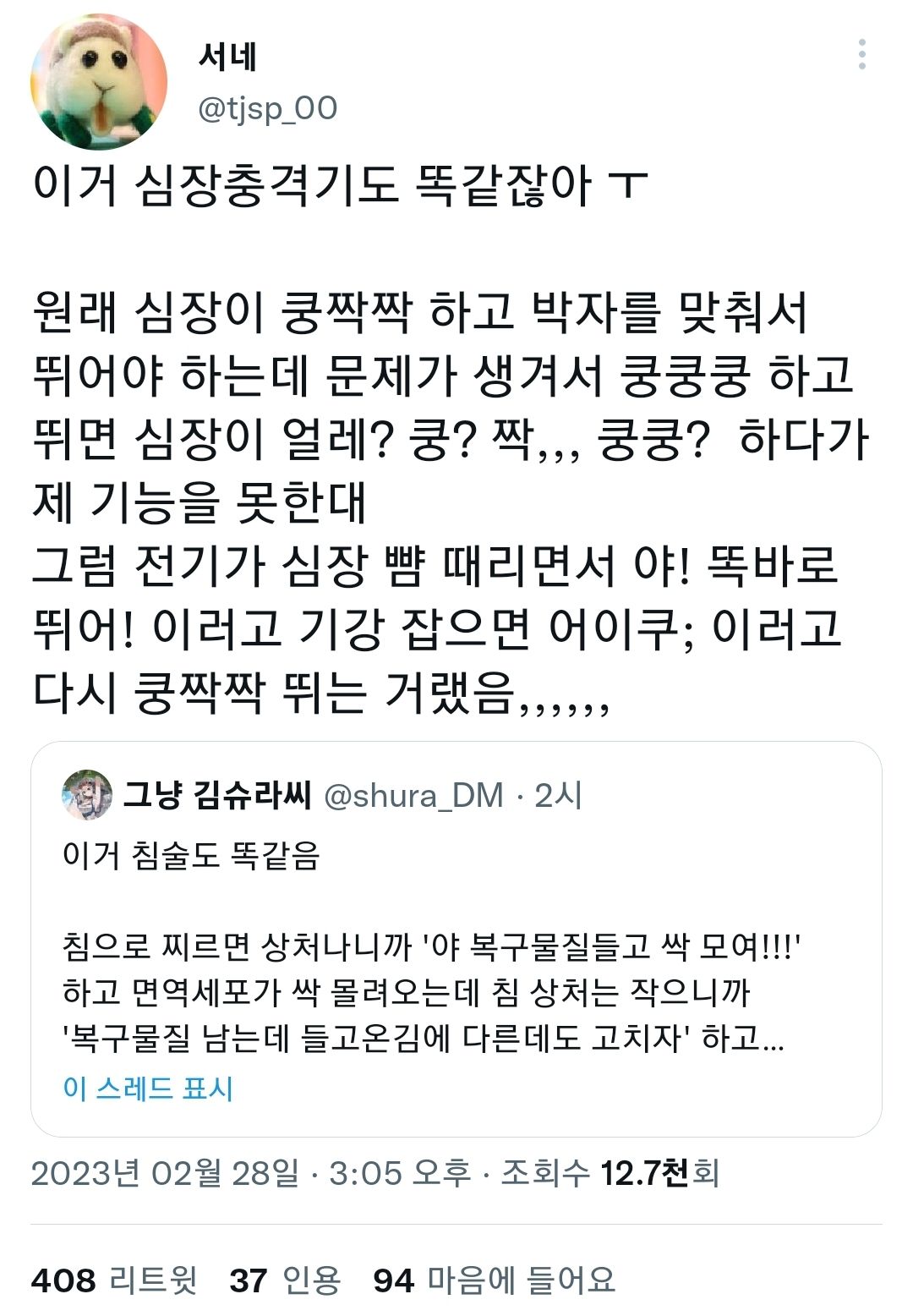 얼렁뚱땅 돌아가는 의학계의 치료 원리