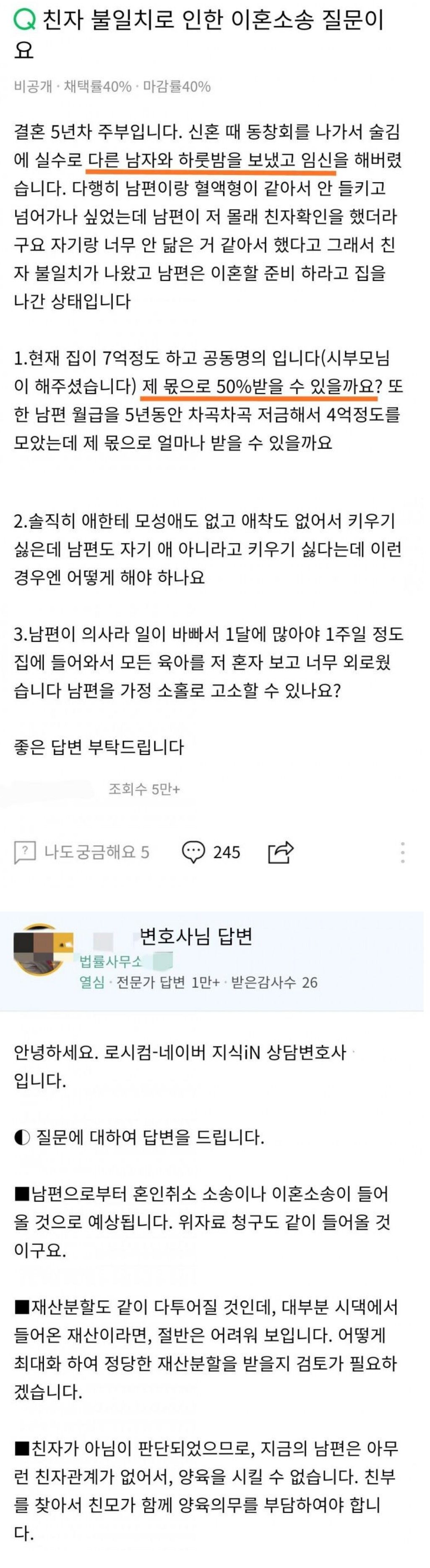 원나잇한 유부녀의 고민