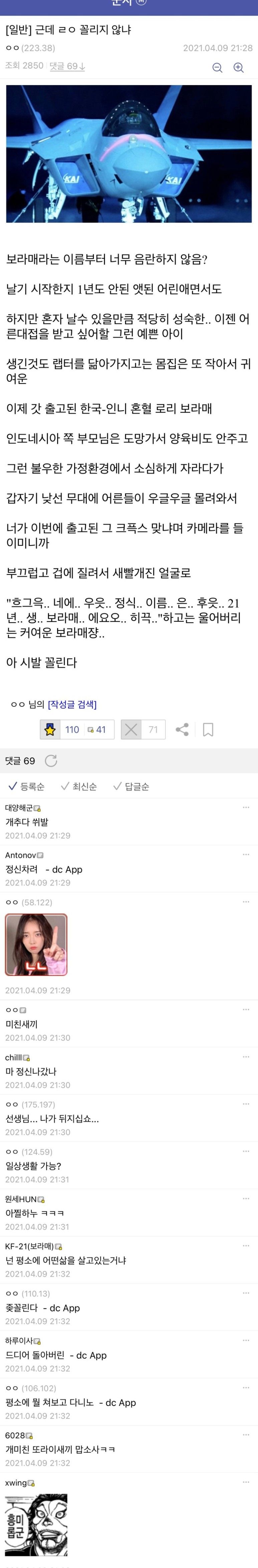 보라매 ㄹㅇ 꼴리지 않냐