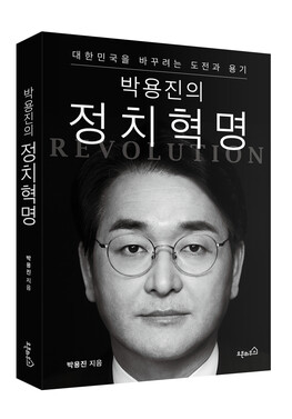 [사회] 박용진 “징병제 폐지하고, 남녀불문 최대 100일 군사훈련 받자”