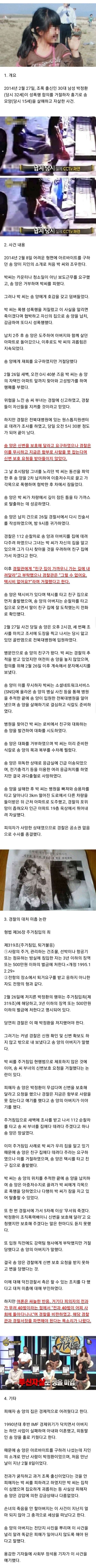 병원 로비 살인사건