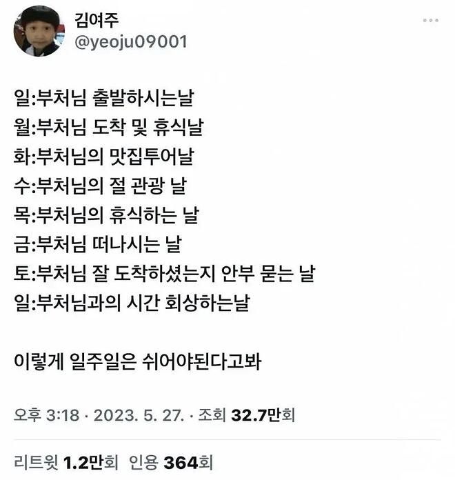 솔직히 부처님 정도면 이정도 대우가 맞지