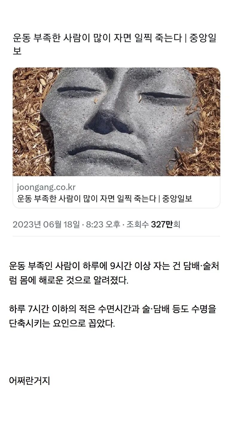 ??? : 잠 자면 사람은 죽어