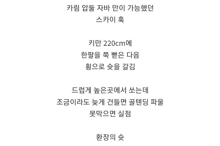 농구 역사상 사기 기술