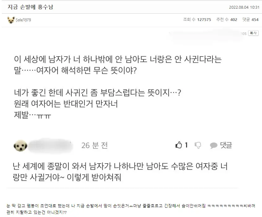 조언을 듣고 고백함