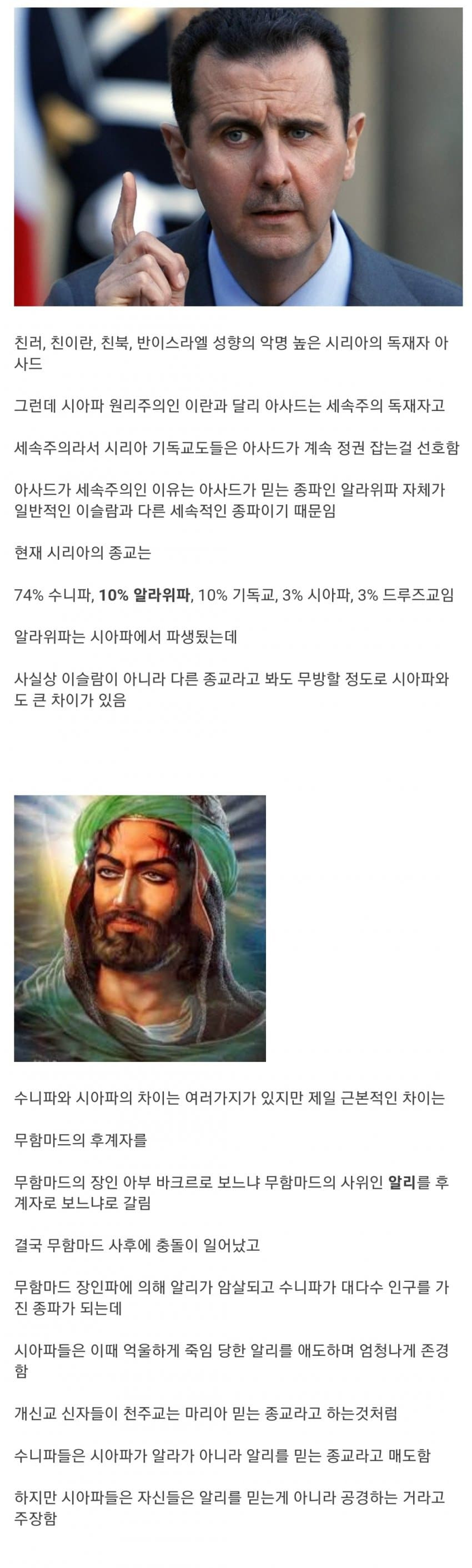 이슬람에서 이단 취급 받는 사람들