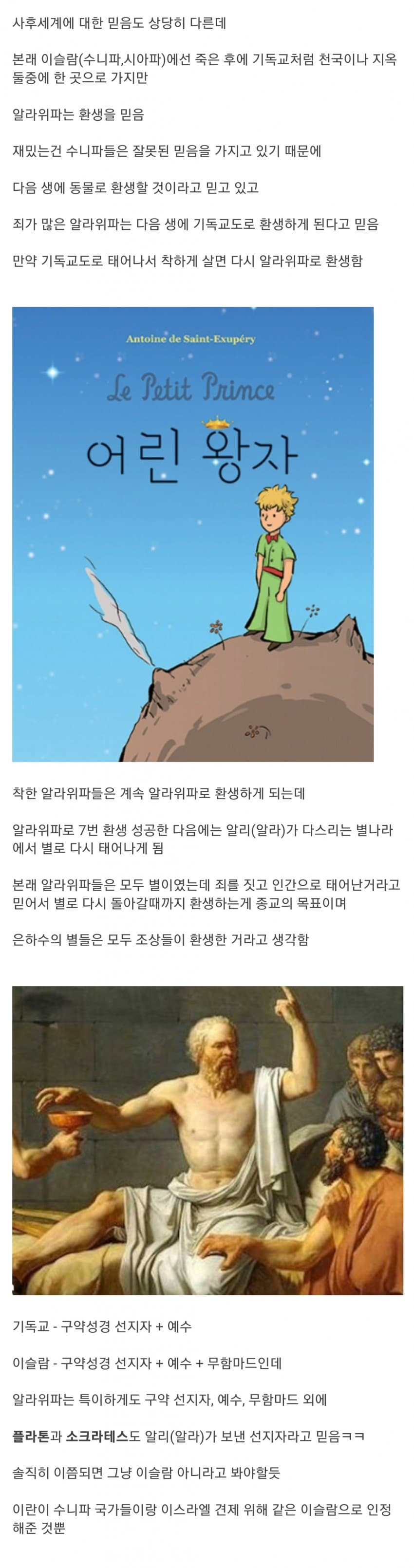 이슬람에서 이단 취급 받는 사람들