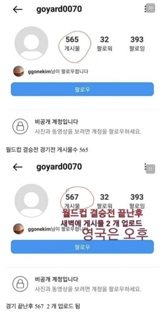 카더라)손흥민 김고은 열애설