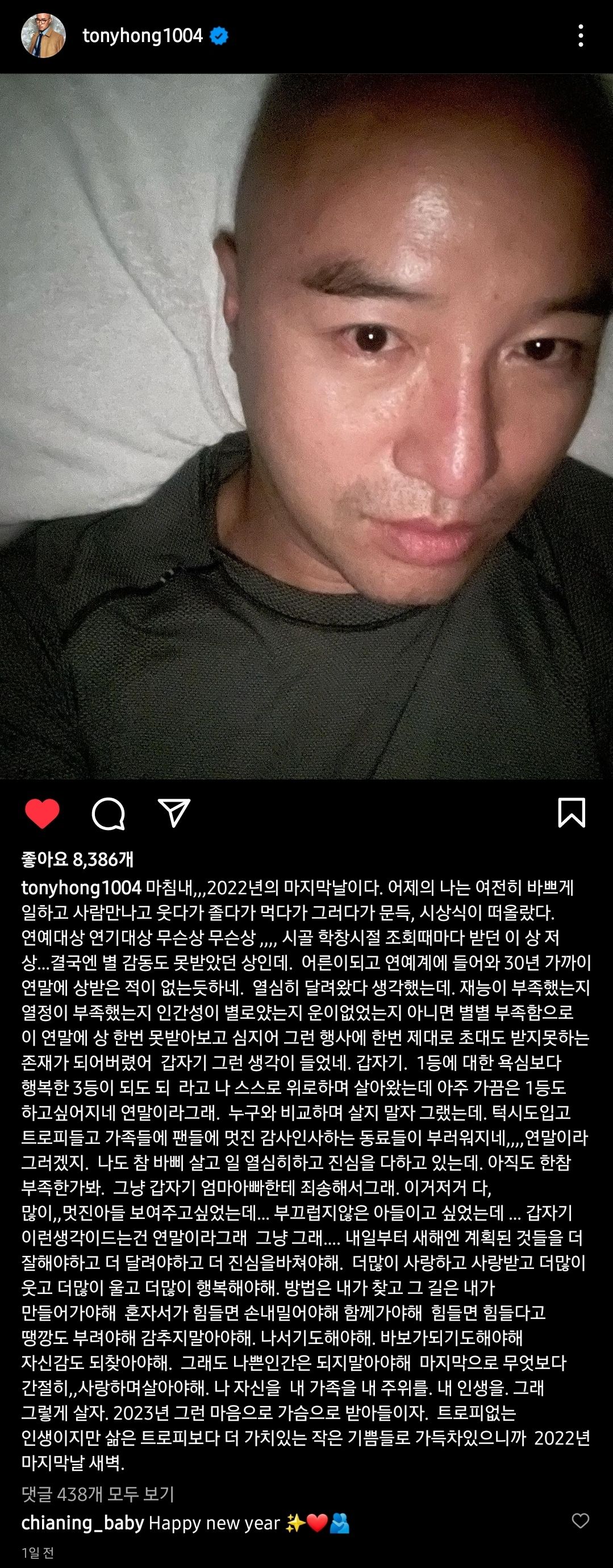 홍석천 인스타 글