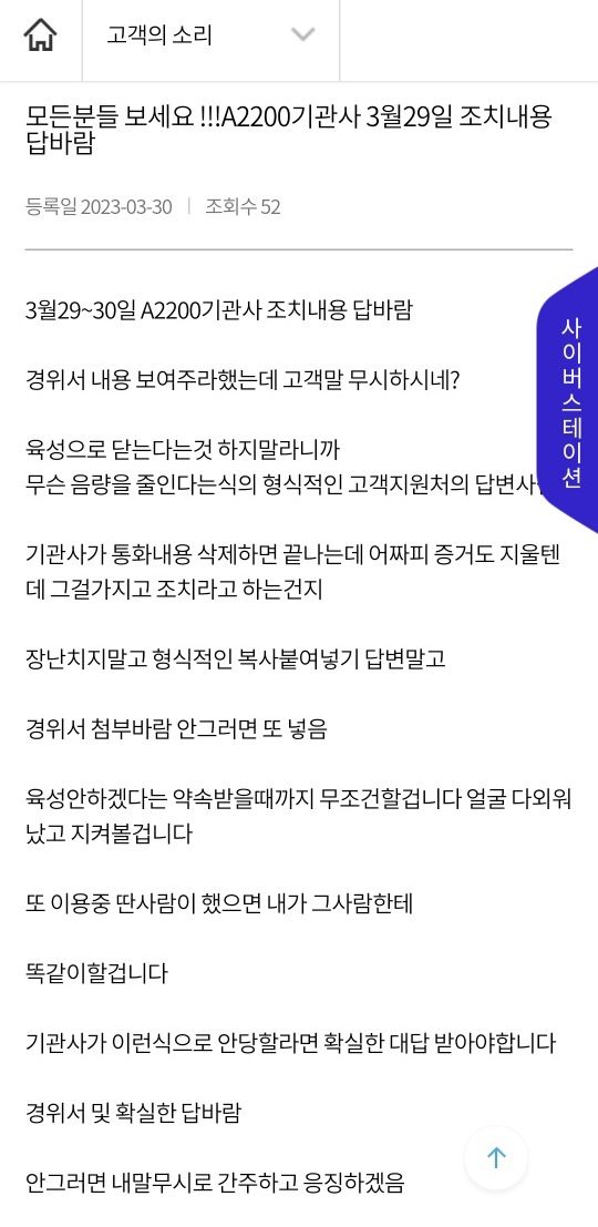 오늘자 레전드 찍은 공항철도 민원.