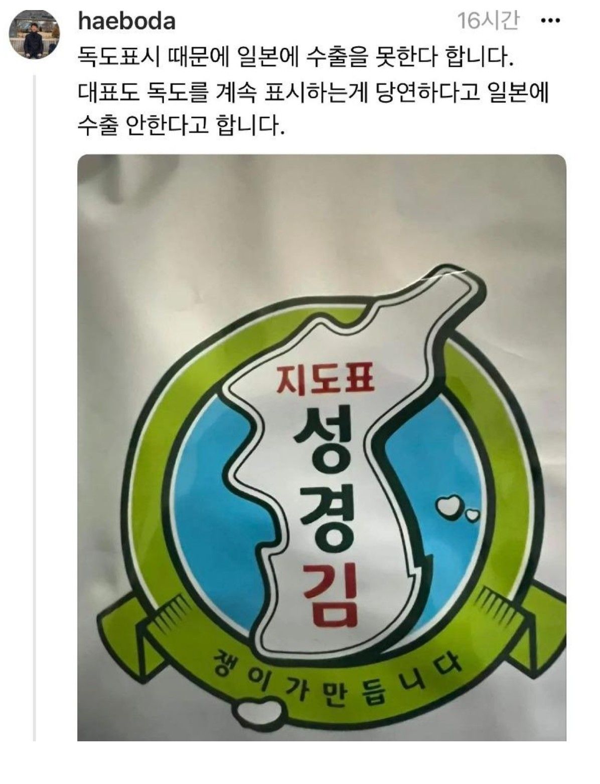 어느 기업인의 애국심