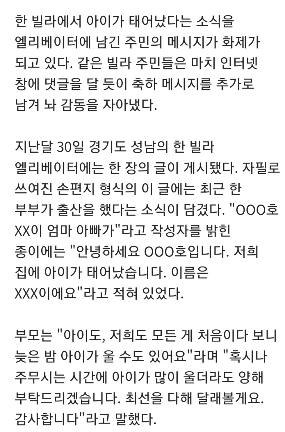 저 아이가 태어났습니다