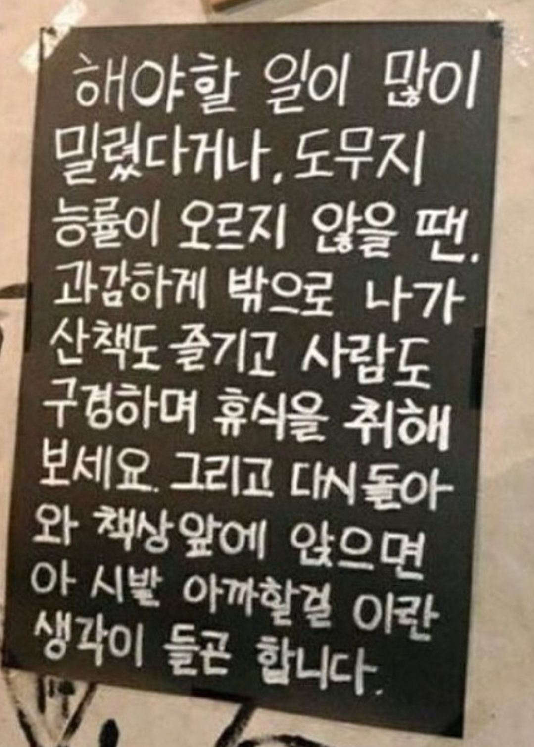 힘들때 꿀팁...