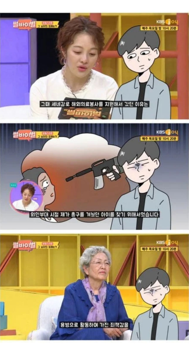 해외 의료봉사 갔는데