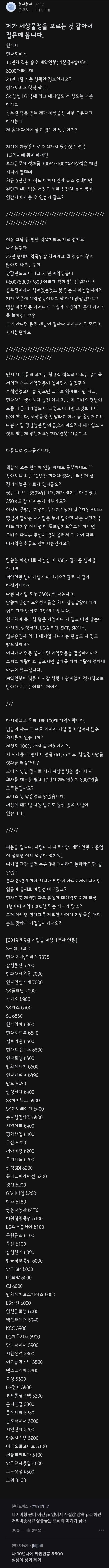 스압) 대기업의 연봉이 믿기지 않는 공무원