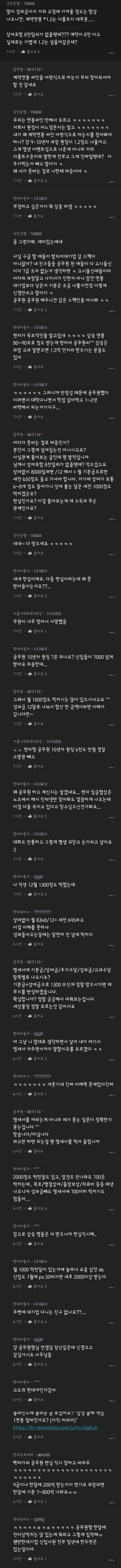 스압) 대기업의 연봉이 믿기지 않는 공무원