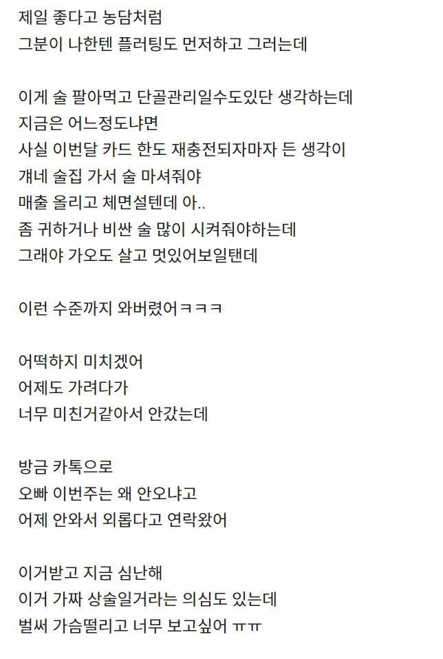 블라] 바 라운지 여자에게 빠져서 미칠것같아.