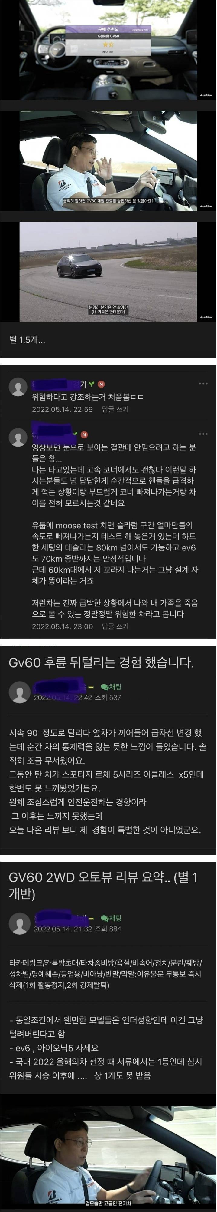 GV60에 대한 평가