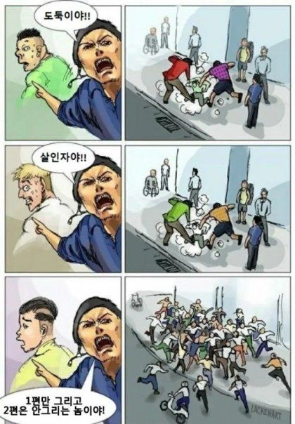 싸가지가 없는 여직원.comics