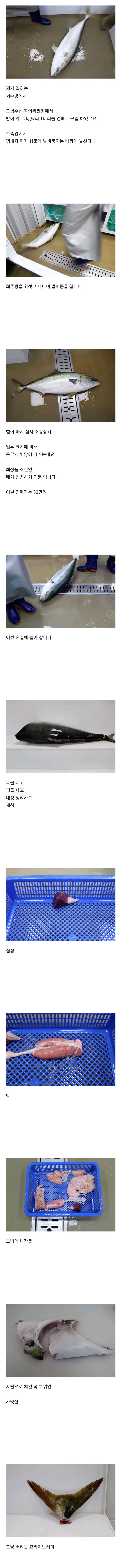 횟집 실장이 평소 먹는 음식 수준