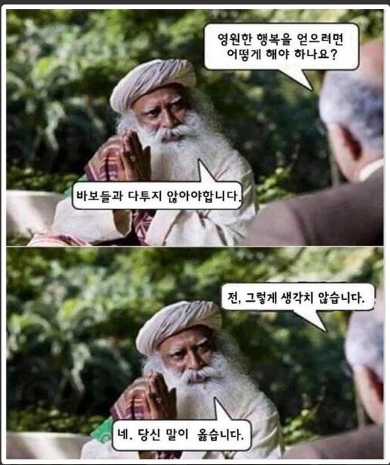 논쟁이 안되는 멍충한 사람.