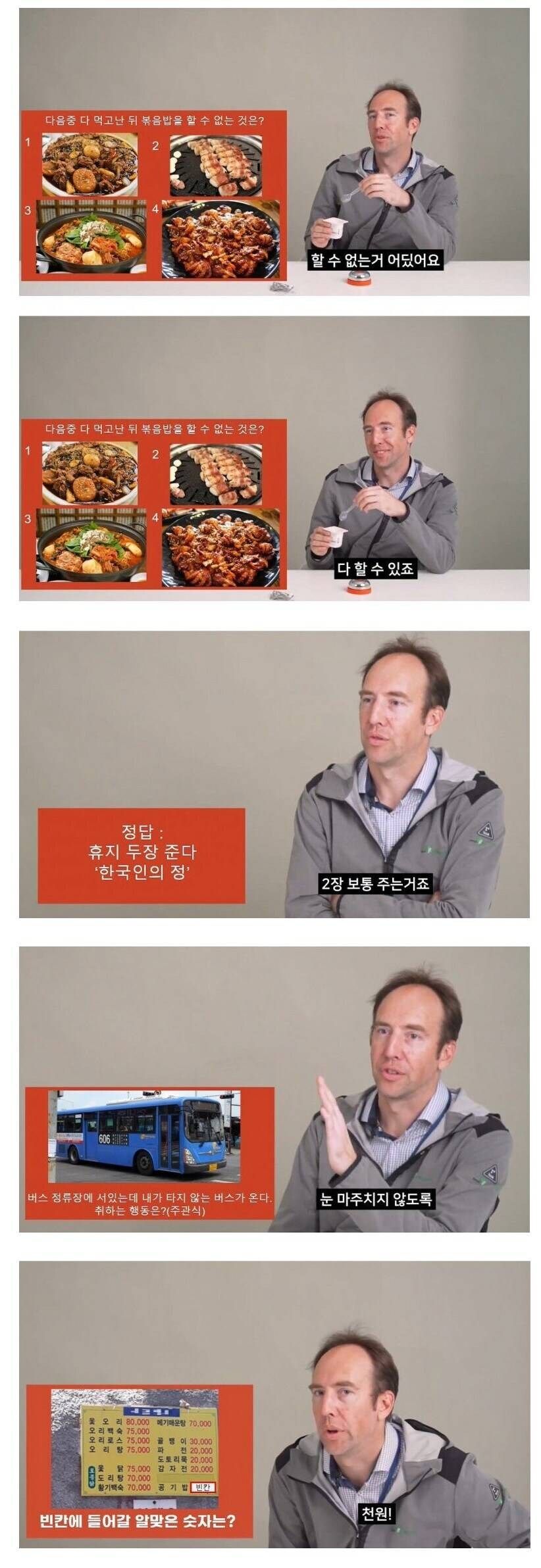 한국인 귀화 시험 만점자