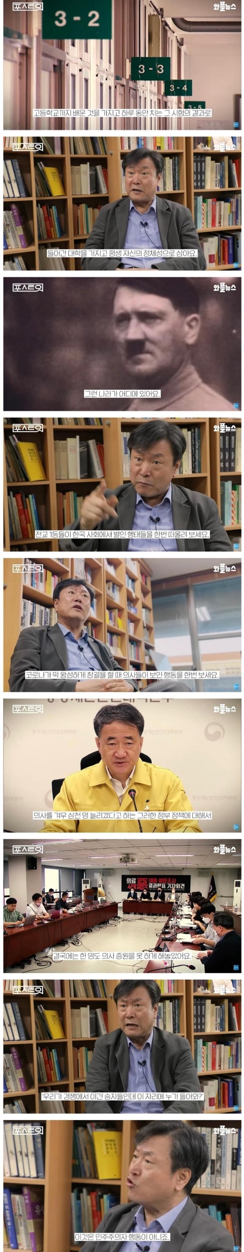 한국의 어른들을 믿지마라