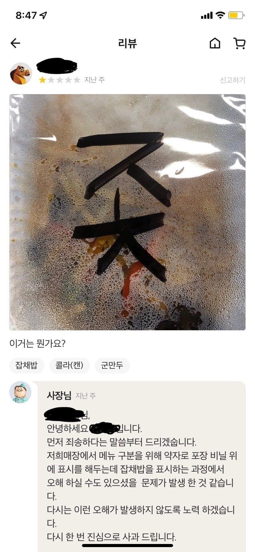 잡채밥 하나만 배달요