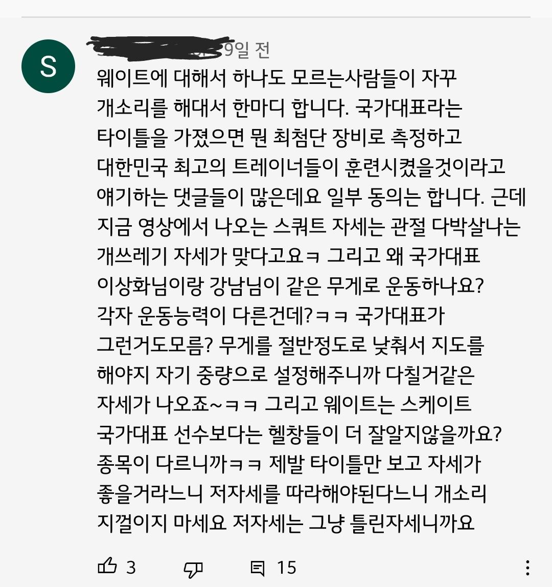 이상화에게 훈수두는 방구석 전문가들