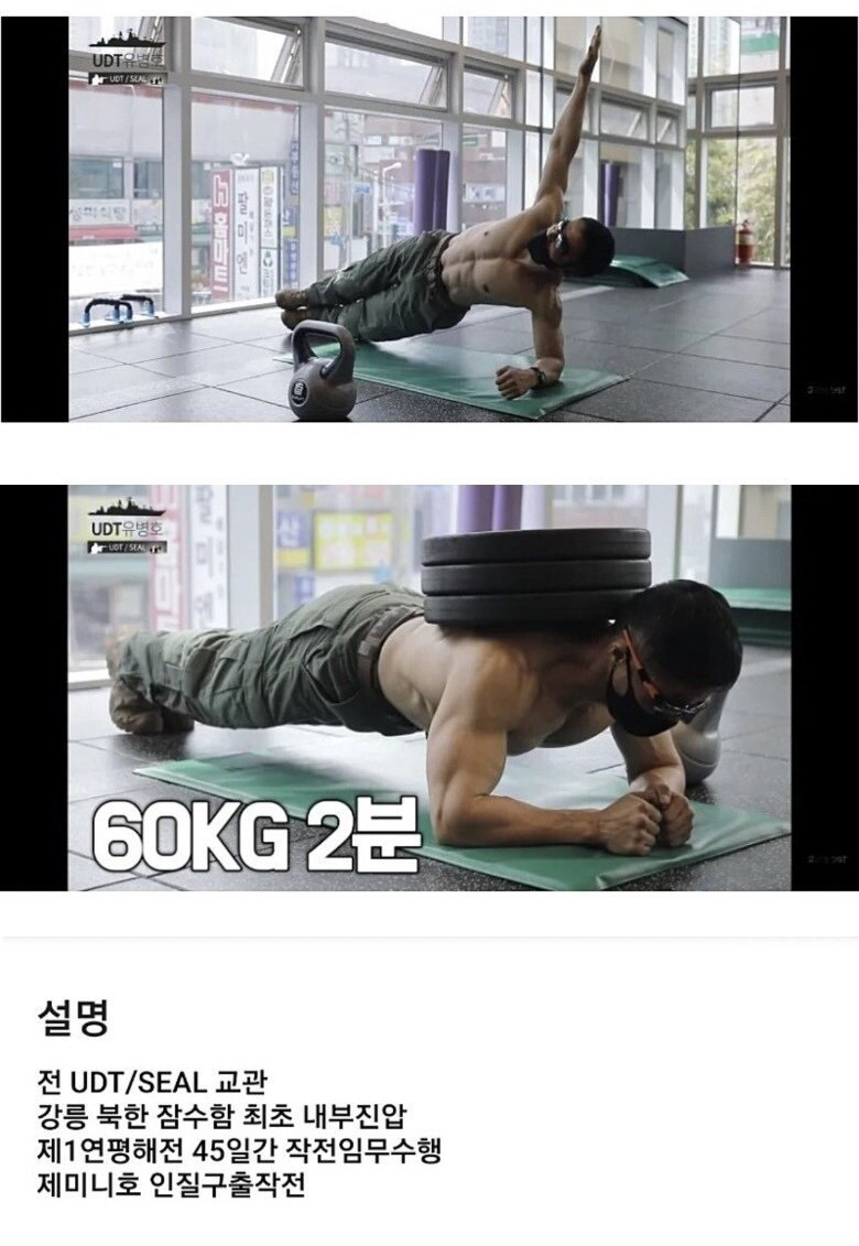 UDT출신 60대 남성의 피지컬