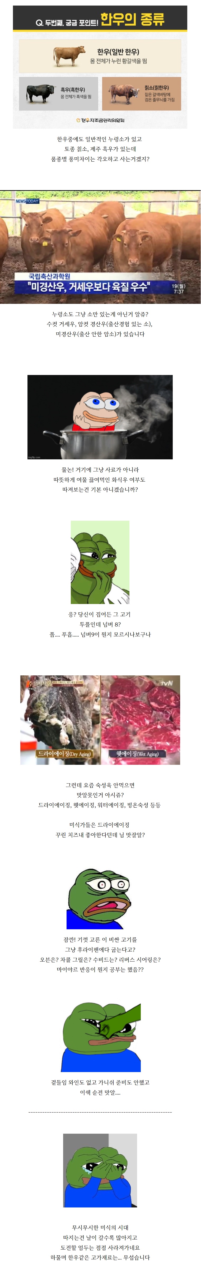 너무너무 건강해지는 한우의 가격.