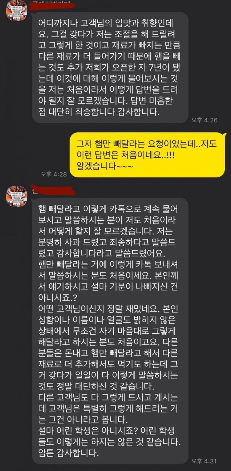 현재 커뮤니티에서 난리난 김밥집