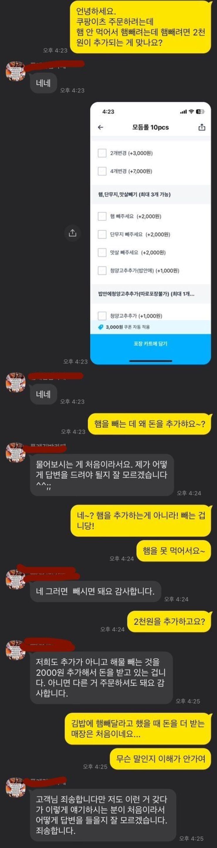 현재 커뮤니티에서 난리난 김밥집