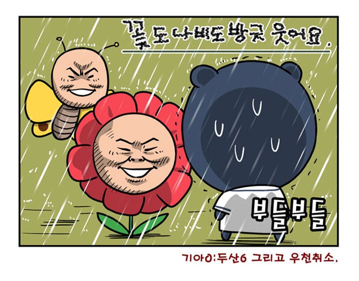 6 : 0 으로 지면서 웃는 팀.