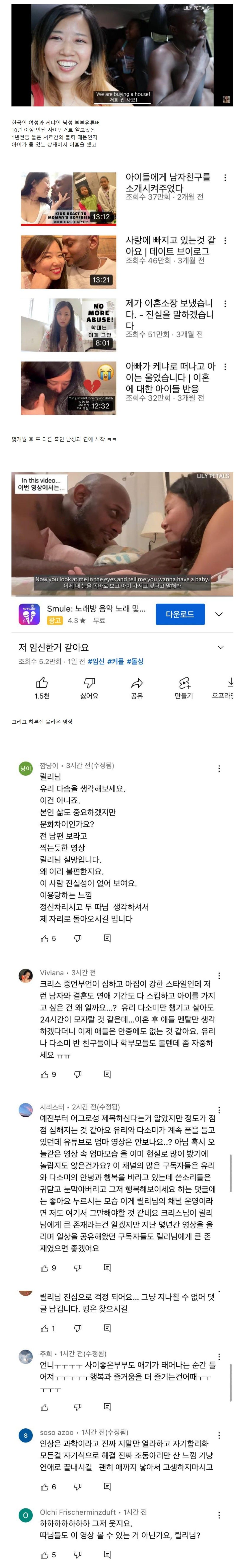 흑인남자와 한국여자...