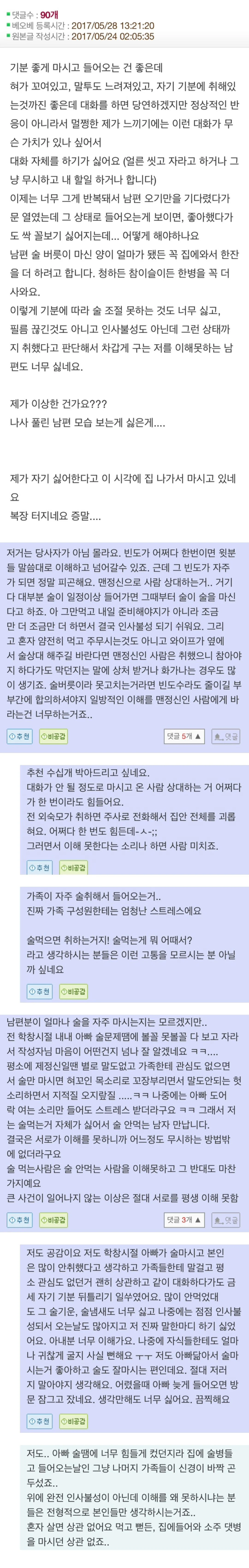 술 취한 사람을 보는거 자체가 스트레스인 사람들