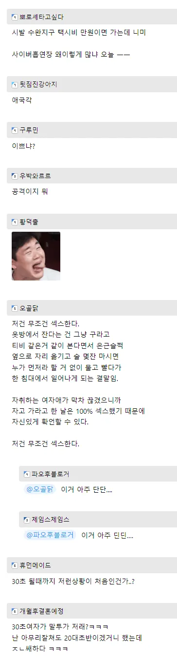 내 자취방에서 자고 가겠다는 여사친