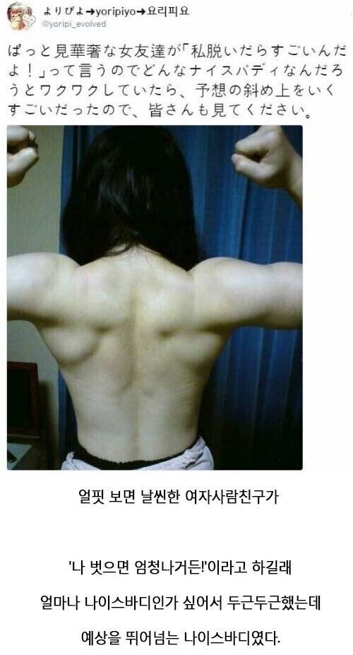 벗으면 굉장한 여사친