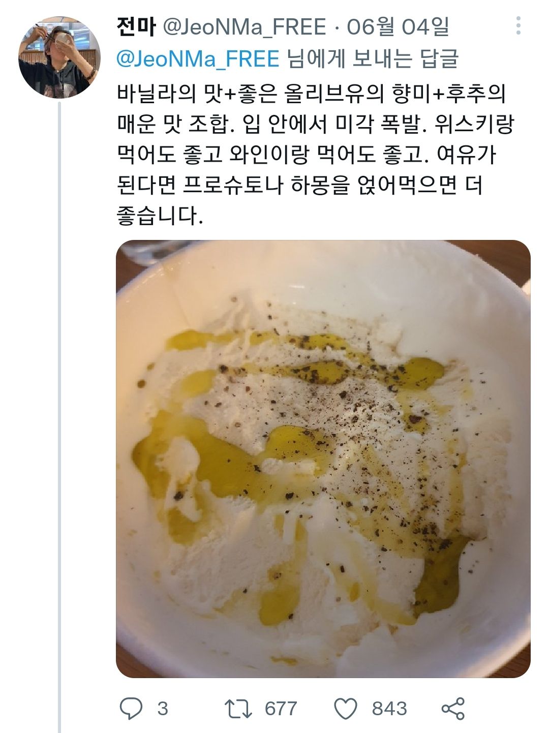 의외로 맛있다는 조합