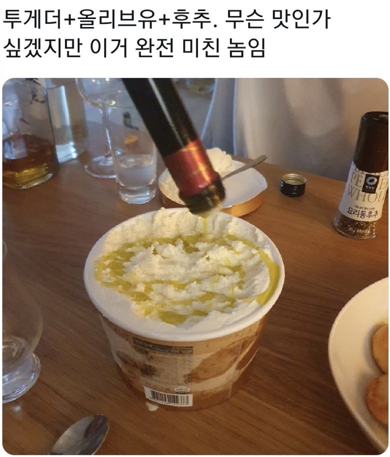 의외로 맛있다는 조합