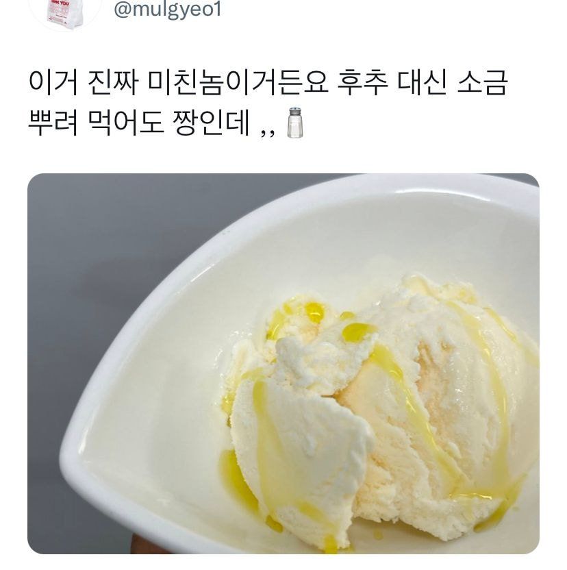 의외로 맛있다는 조합