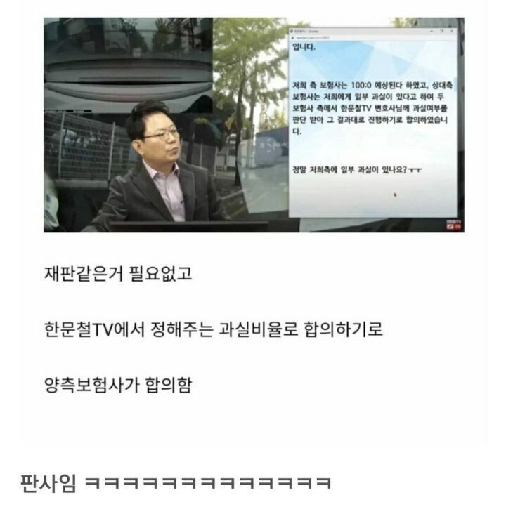 더 이상 변호사가 아니게 된 한문철