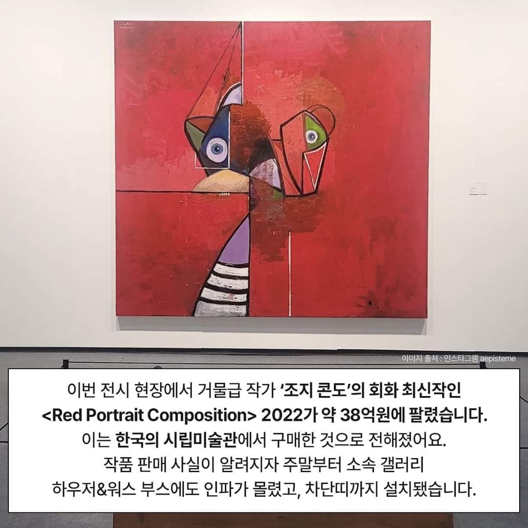 프리즈 서울 갤러리 완판