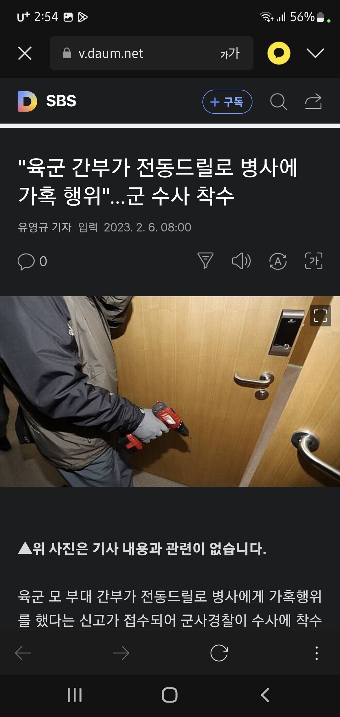 주적이 간부가 맞네?