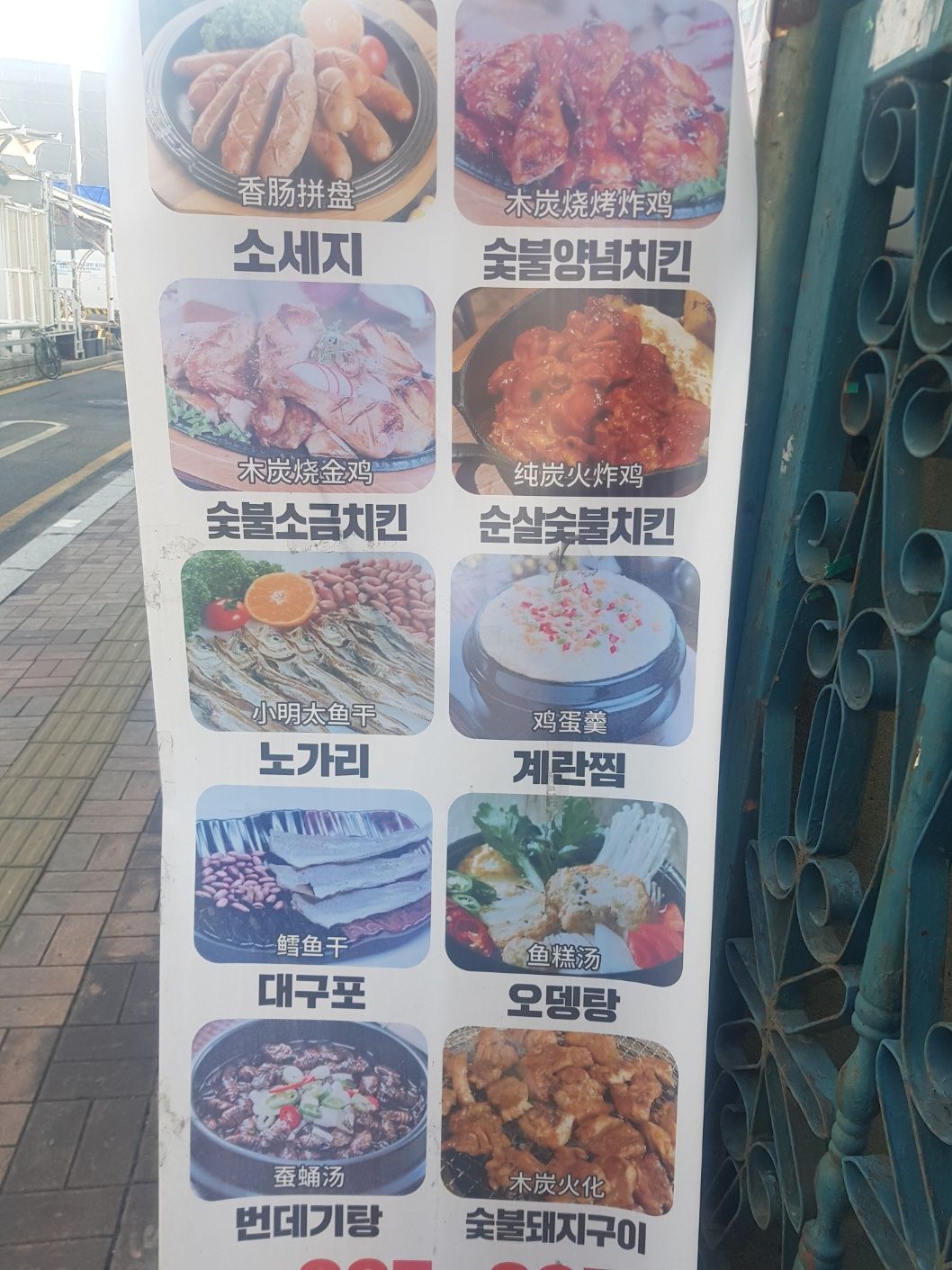 (직찍) 요즘 대학가 간판 근황