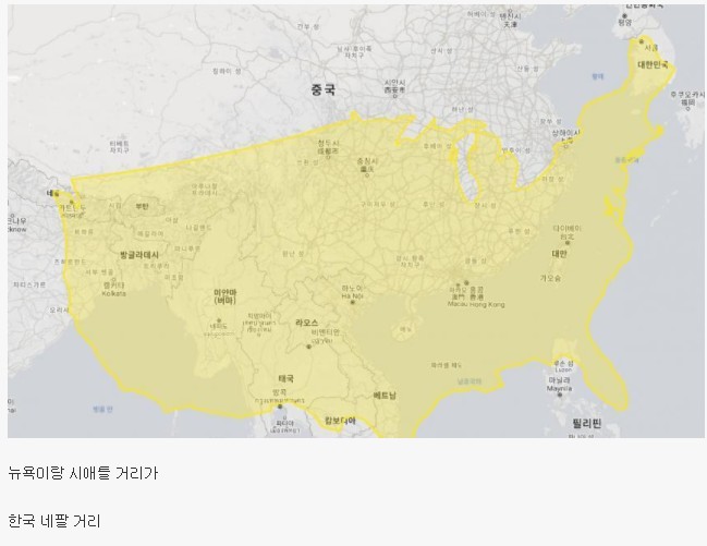 미국 땅 크기 체감