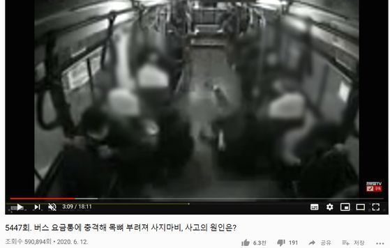 [기타] 버스 앞 '칼치기'에 여고생 전신마비…가해자 또 금고형