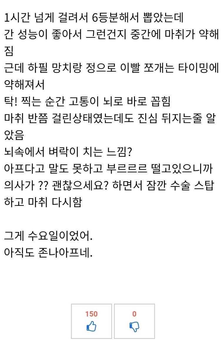 뇌로 벼락 치는 고통.